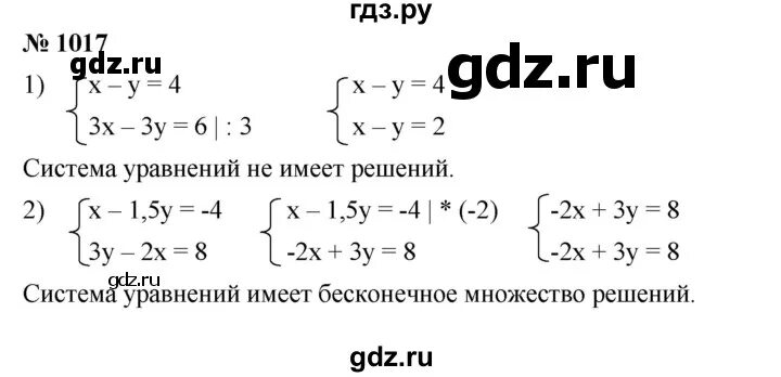 Алгебра 7 класс мерзляк номер 802. Гдз по алгебре 7 класс Мерзляк номер 1017. Номер 1017 по алгебре 7 класс. 7 Класс номер 1017 гдз по алгебре. Алгебра 7 класс Макарычев номер 1017.