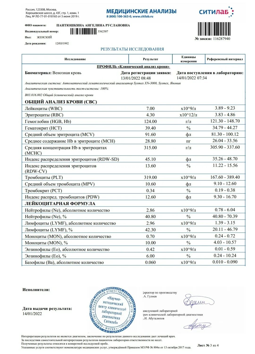 Гранулоциты в анализе крови норма у мужчин. Гранулоциты в общем анализе крови. Гранулоциты в анализе. Незрелые гранулоциты повышены. Гранулоциты повышены у мужчины в крови