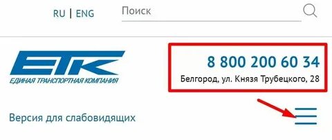 Сайт етк белгород