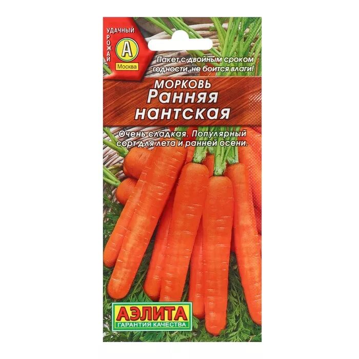 Ранняя морковка летняя сорта пачка. Семена морковь нантская-4 1 гр. Морковь ранняя. Морковь ранняя. Морковь ранняя.