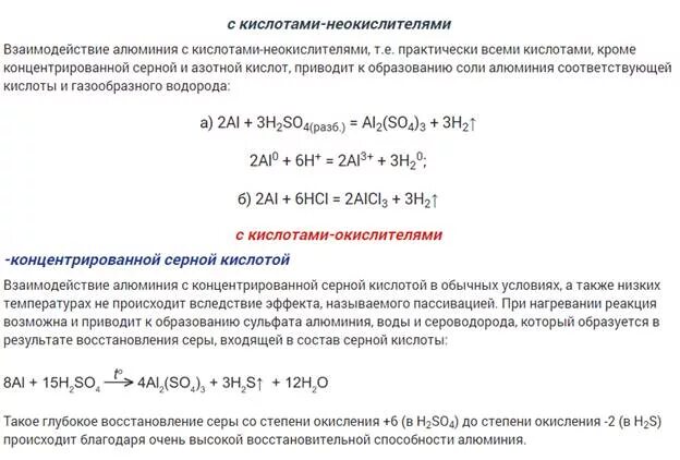 Оксидная пленка при комнатной температуре предохраняет алюминий. Взаимодействие алюминия с водой уравнение реакции. Взаимодействие алюминия с водой при нагревании. Взаимодействие алюминия с кислотами. Взаимодействие алюминия с водой уравнение.