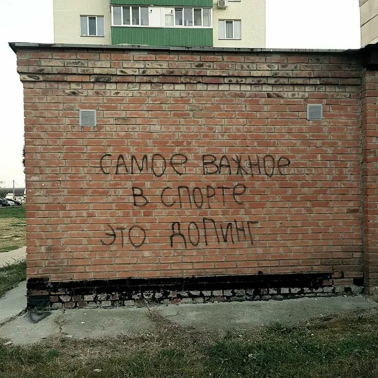 Культурный вандализм. Вандалы граффити. Культурный вандализм. Смешные надписи. Культурный вандализм.