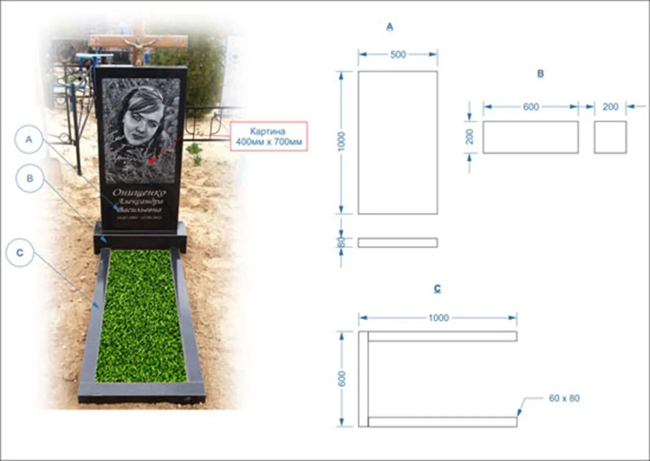 Стандартный размер могилы. Стандартный размер цветника на могиле из гранита. Чертежи памятников на кладбище. Чертёж надгробных захоронений. Памятник на могилу со Стеллой сбоку.