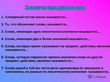 Какое время имеет слово