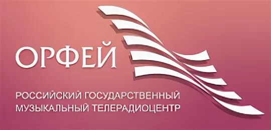 Орфей прямая