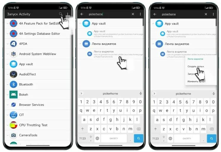 Как добавить виджет на экран xiaomi. Лента виджетов xiaomi что это. лента виджетов miui. как установить виджеты на сяоми. лента виджетов miui 13.