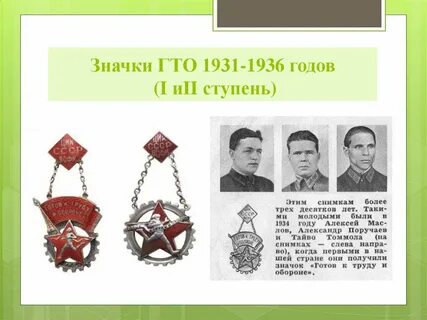 Кто разработал первый проект значка гто