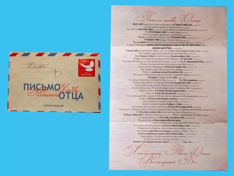 Письма жизнь как она есть