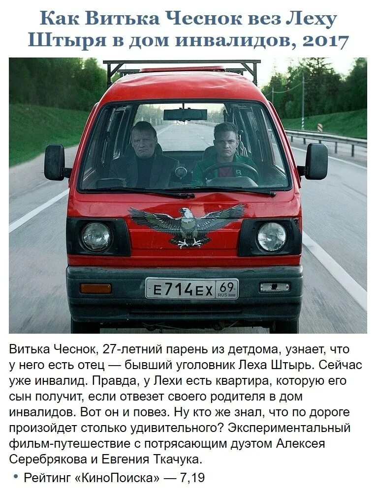 Как витя чеснок штыря. Как витька чеснок вёз. леху штыря. как витька чеснок вёз штыря в дом инвалидов.
