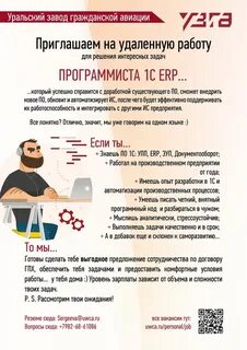 Узга вакансии екатеринбург