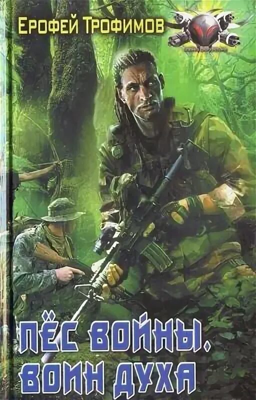 Созвездие пса книга. Созвездие злобных псов слушать аудиокнигу. Под созвездием бродячих псов книга. Созвездие пса книга. Созвездие злобных псов слушать аудиокнигу.
