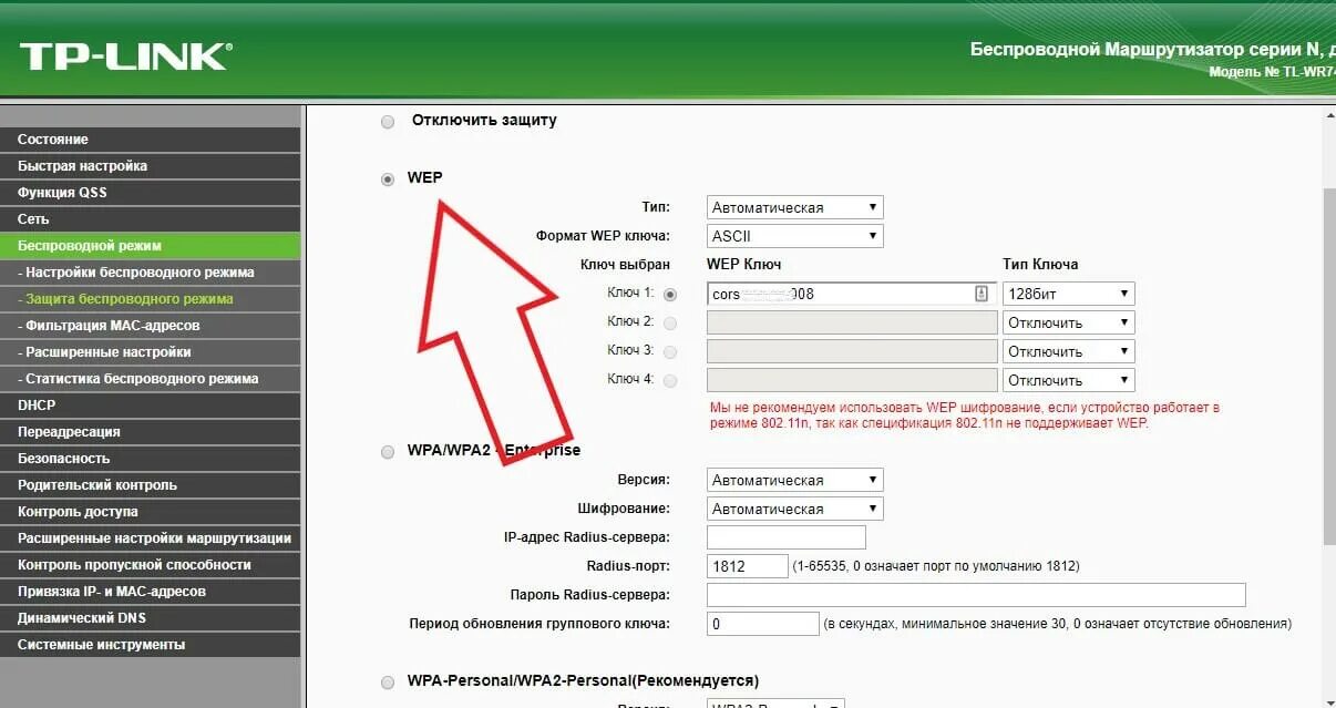 Ноутбук не видит вай фай виндовс 10. Компьютер не видит беспроводной сеть. Wifi адаптер ноутбука asus в диспетчере устройств. Ноутбук не видит вай фай как подключить. Как подключить вай фай 5 ггц на компьютере.