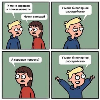 Биополярка