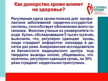 Как влияет сдача
