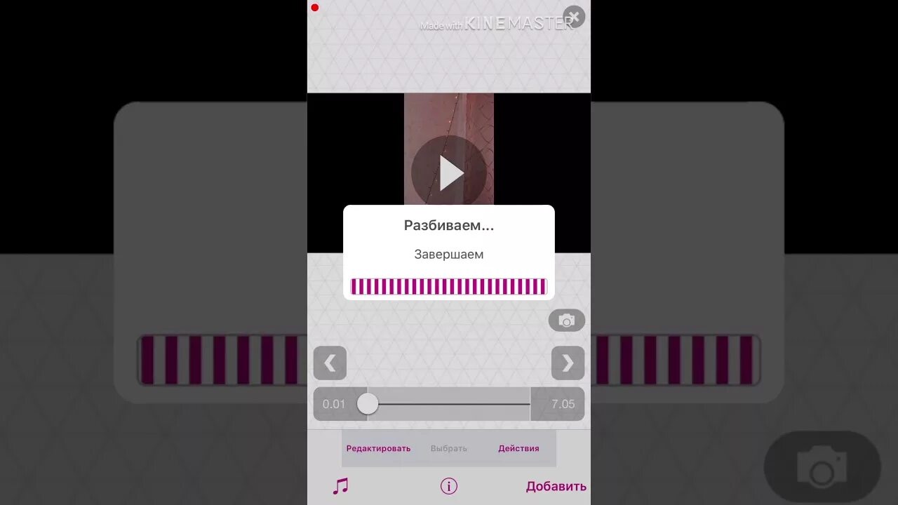 Как добавлять в видео стар. Как редактировать в видео стар. ка редактировать в видео стар.