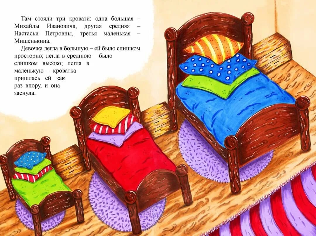 Есть 3 стула