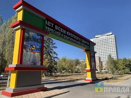 Парк культуры и отдыха волжский
