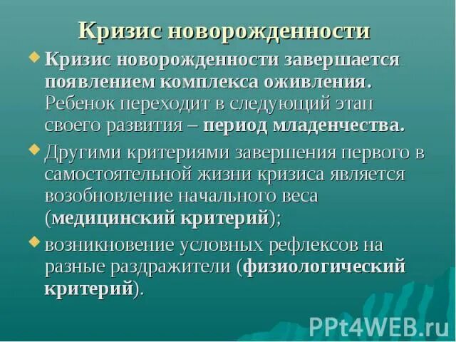Период новорожденности комплекс оживления