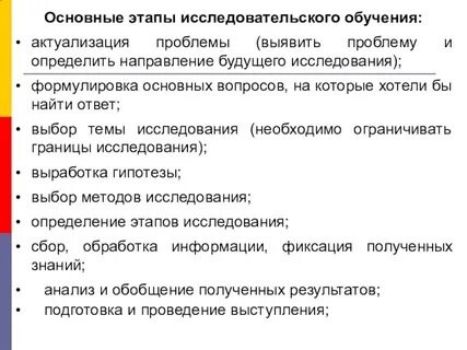 Основные этапы обучения