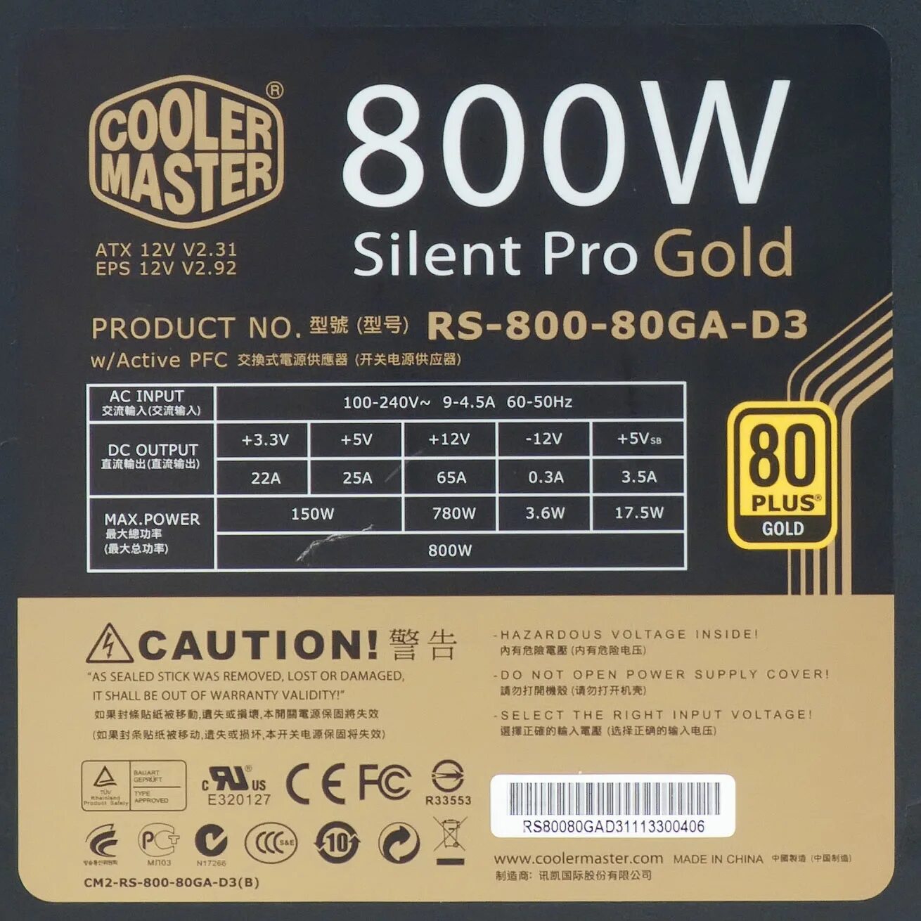 Master 800. Блок питания Cooler Master 700w. Сертификаты КПД блоков питания. Кулер мастер 800w. Golden field 80plus Gold 800watt.