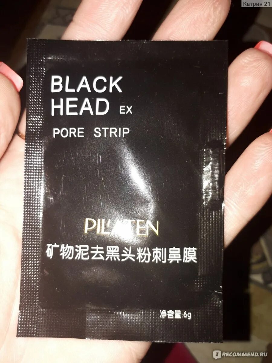 Manyo blackhead pore. Маска для лица Pilaten Black head ex Pore strip. Черная маска Pilaten Black head Pore strip 6 g. Black head Pore strip. Черная маска Pilaten Black head Pore strip 6 g как пользоваться.