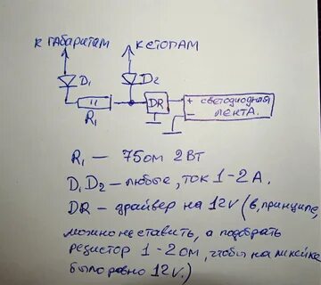 Сопротивления 12в