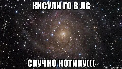 Песня кисуль
