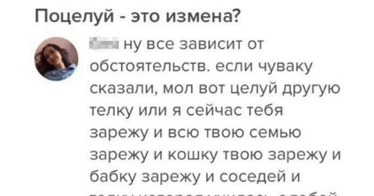 Поцелуй это измена. Поцелуй не измена. Считается ли поцелуй изменой. Поцелуй это измена или предательство
