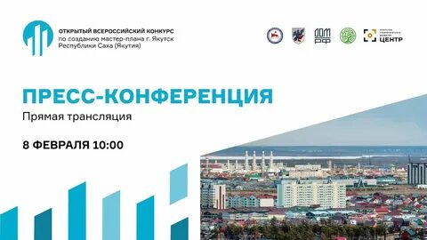Мастер якутск