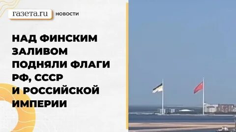 Сегодня над городом развивается флаг союза