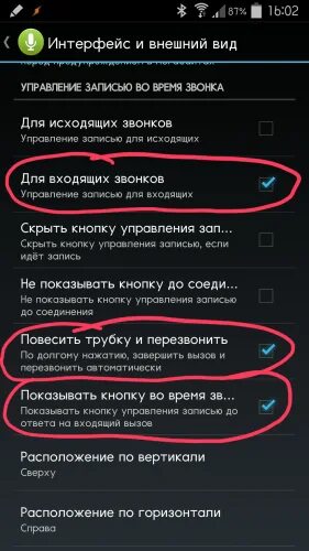 Выключается экран при звонке. Почему при входящем звонке не отображается +. Входящий звонок Интерфейс. Блокировка сигнала телефона. Черный список что слышит звонивший