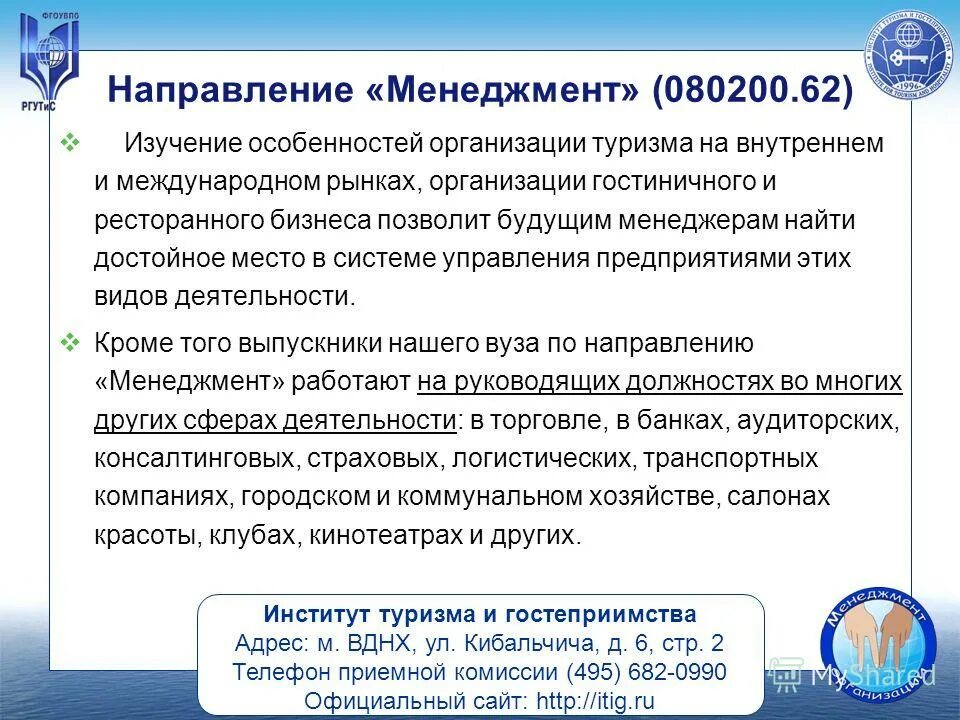 направления менеджмента. направления менеджмента. классическое направление менеджмента. направления менеджмента. основные направления менеджмента.