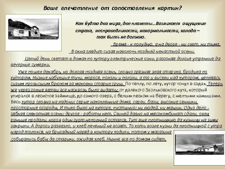 Екимов два случая между ними. Борис екимов слайд. Глядя на солнце екимов анализ. Презентация борис екимов. Екимов два случая между ними.