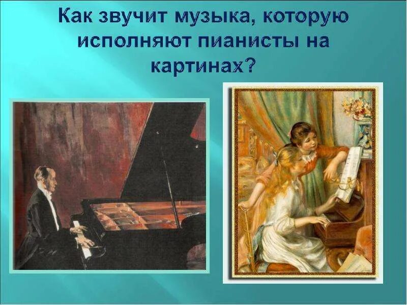 Звучащие картины 3 класс музыка. Конспект урока музыки 1 класс звучание храма. Застывшая музыка презентация. Конспект урока музыки 1 класс звучание храма. Учебники по музыке начальные классы.