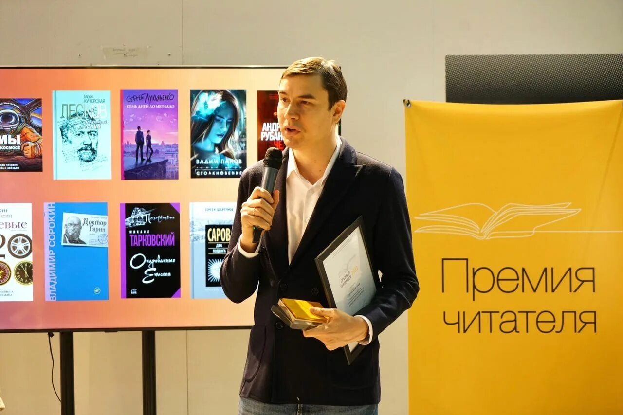 Ргбм премия читателя. Премия читателя. Премия читателя 2022. Премия читателя 2021. Премия читателя 2022.
