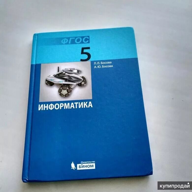 Информатика 5 класс стр 82. Информатика 5 класс ФГОС босова. Информатика. 5 Класс. Учебник. Учебник информатики 5 класс. Учебник по информатике 5 класс босова.