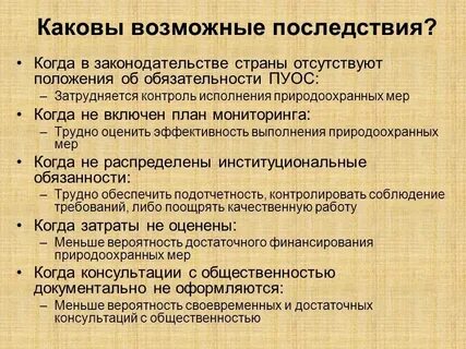 Пуос асу одс снег
