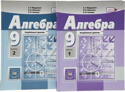 Мордкович алгебра 7 класс учебник углубленный уровень