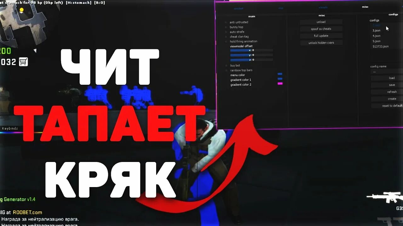 Hackers читы
