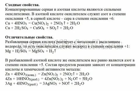 Химия параграф 3 конспект