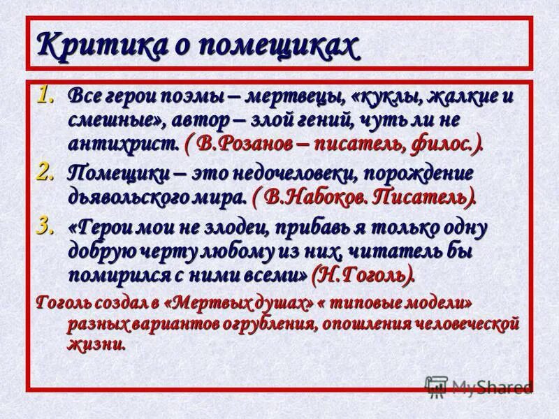 два помещика тургенев персонажи. два помещика анализ. сочинение защита человеческой личности. тургенев записки охотника хорь и калиныч. тургенев хорь и калиныч краткое содержание.