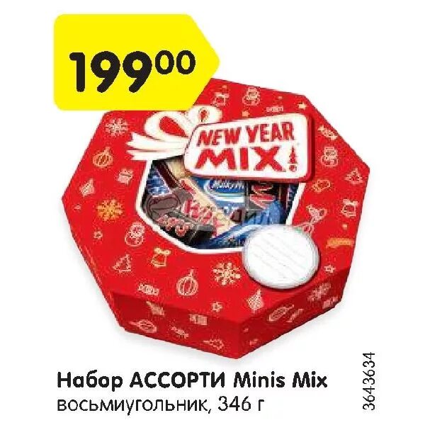 Набор подарочный mix minis mini box 81г. Минис микс 324г. Minis, ассорти, набор шоколадных батончиков 200гр. Набор кондитерский mixed minis mini box 81г. Набор конфет марс минис микс.
