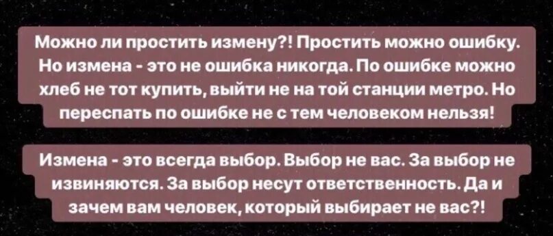 Предательство нельзя