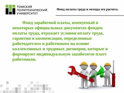 Официальная заработная плата это