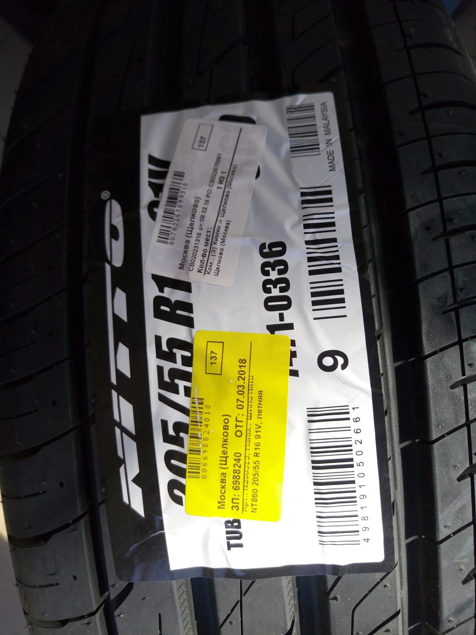 Nt860 205 55 r16. Nitto nt860 205/55 r16. Нитто 860 205/55 r16. Nitto nt860 летняя. 205 55 r16 91v летняя купить