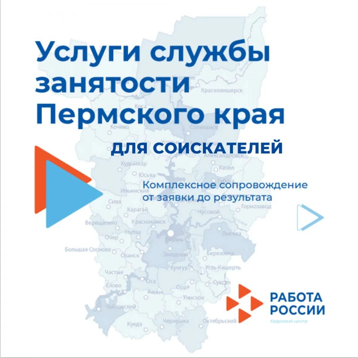 численность населения добрянки пермский край 2012. служба занятости пермского. центр занятости населения пермского края. служба занятости пермского. служба занятости пермского.