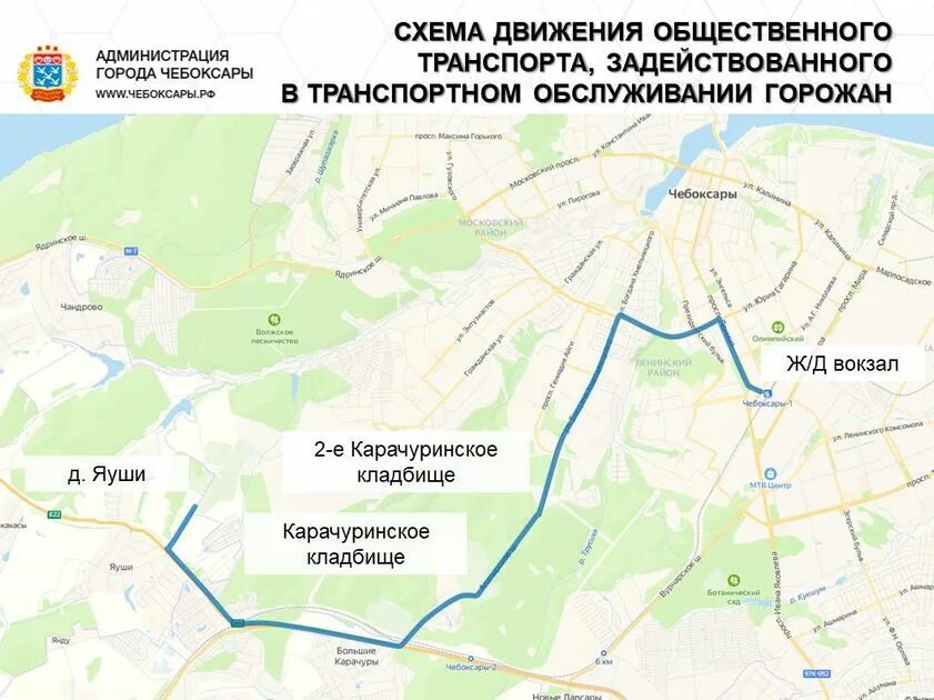 113 маршрутка чебоксары. Кладбище в яушах в чебоксарах. движение общественного транспорта чебоксары. схема транспорта чебоксары. схема движения общественного транспорта чебоксары.