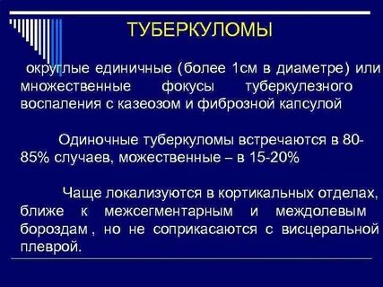 Единичное очаговое