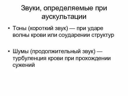 Короткий шум