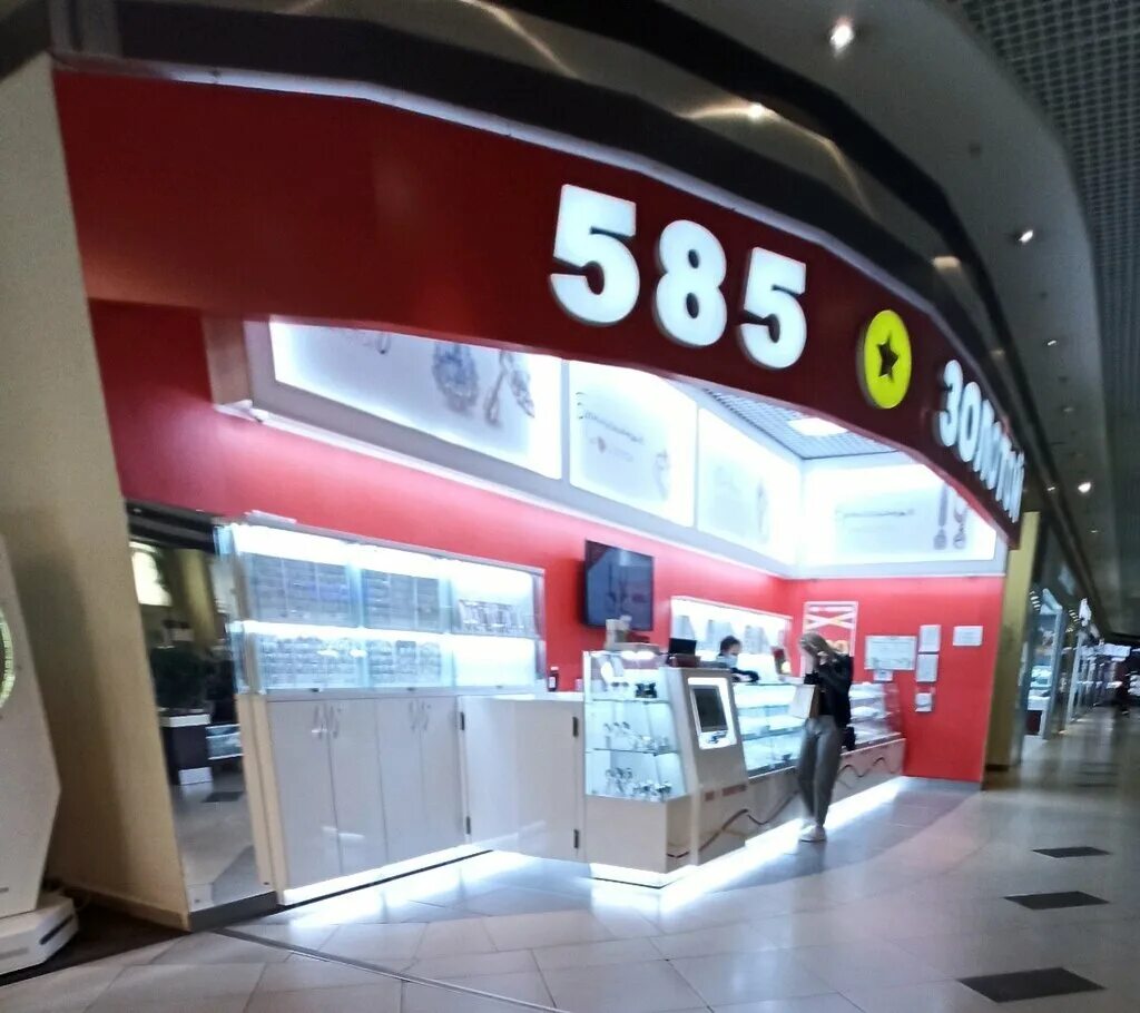 Золото 585 воронеж магазины. Магазины золота в воронеже. Золото 585 воронеж магазины. 585 золотой ломбард воронеж. 585 золотой воронеж проспект революции 52.